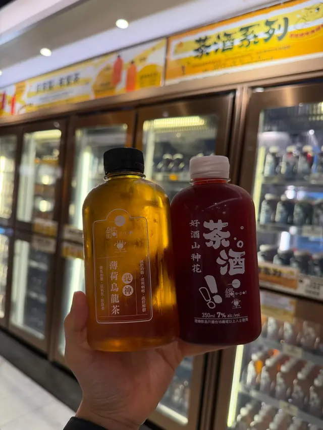 飲品