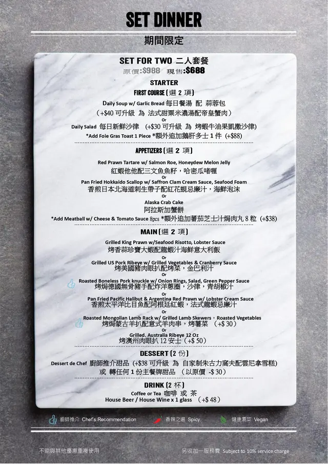 Set Dinner December 2025