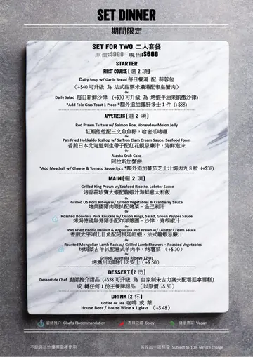 Set Dinner December 2025