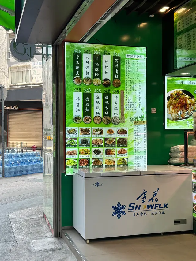 店裡牆上圖文並茂的菜單