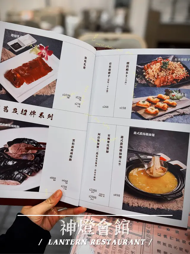 Lantern Menu Lantern Restaurant - Guangdong in Tuen Mun tmtplaza Hong Kong ...