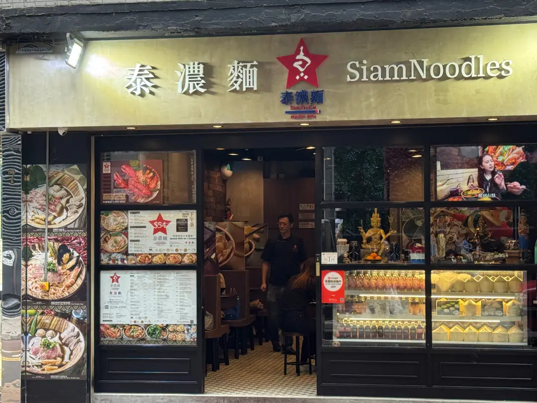Siam Noodles (Lock Road)