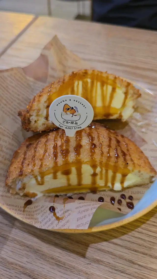 炸芒果雪糕飛碟