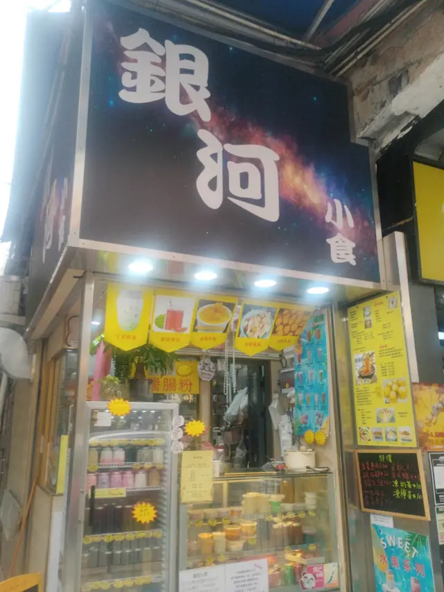 銀河小食-door-photo