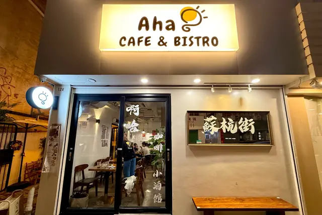 Aha CAFE & BISTRO-door-photo