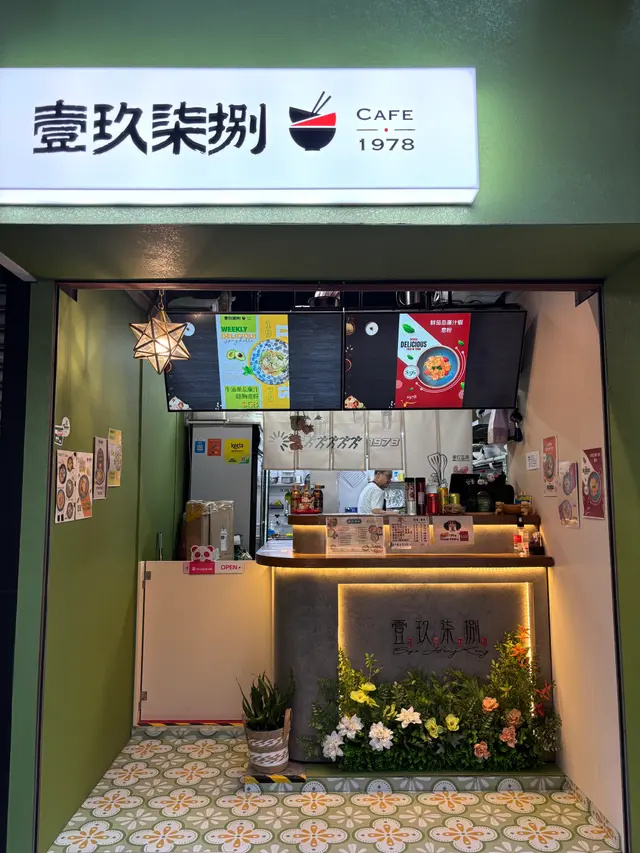Cafe 1978 - International Takeaway in Lai Chi Kok Hong Kong