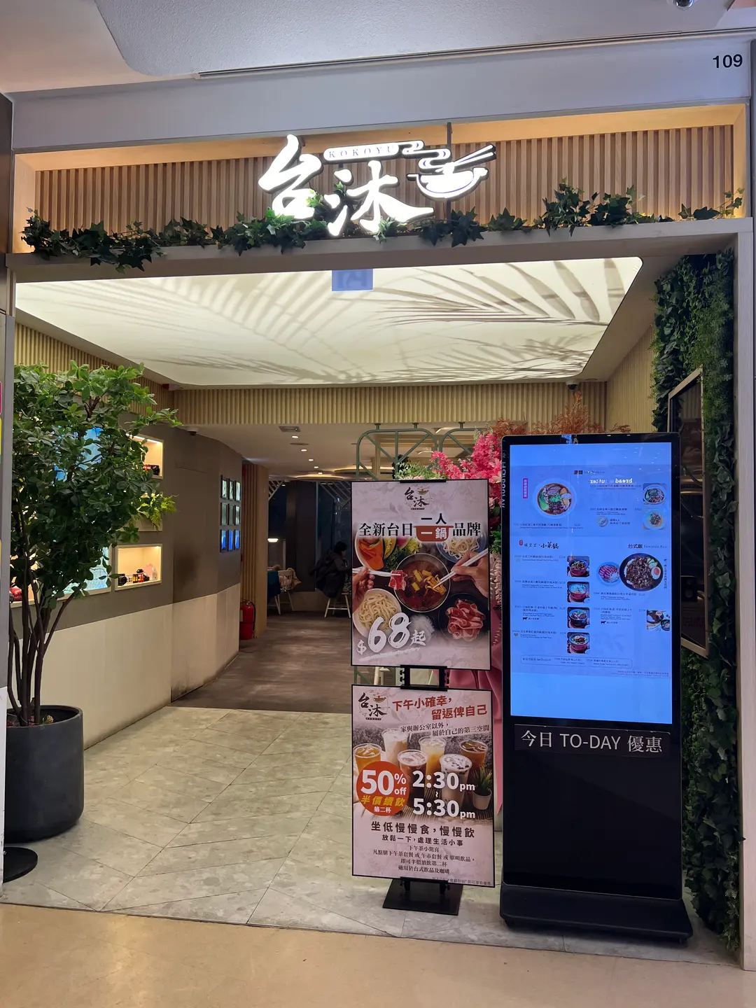 好品味給台沐的食評| OpenRice 香港開飯喇