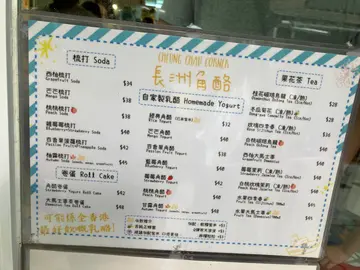 CHEUNG CHAU CORNER — photo via OpenRice