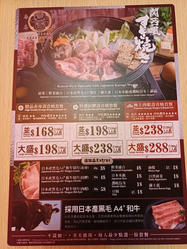Suki Kansai - Japanese Hot Pot in Causeway Bay Hong Kong | OpenRice ...