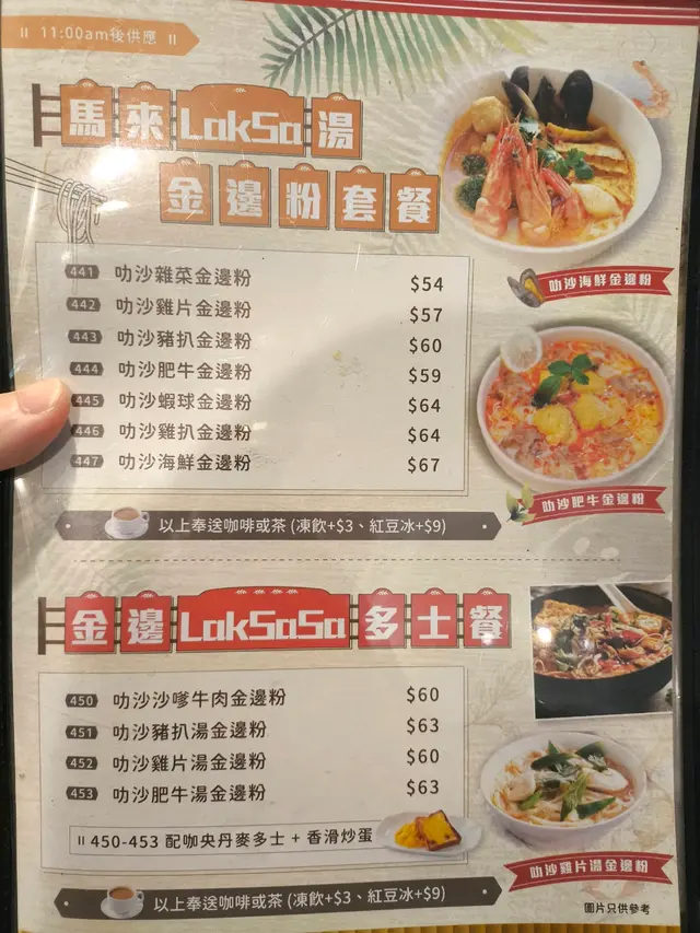 丹麥冰室 – 香港灣仔的港式茶餐廳/冰室 | OpenRice 香港開飯喇