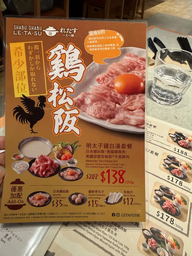 Ta Su LE-TA-SU - Japanese Hot Pot in Sha Tin New Town Plaza Hong Kong ...