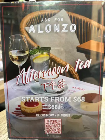 ASK FOR ALONZO — photo via OpenRice