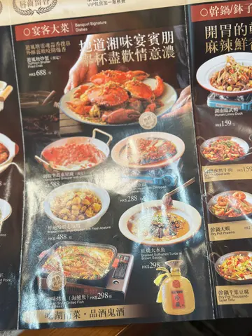 AUSPICIOUS RESTAURANT — photo via OpenRice