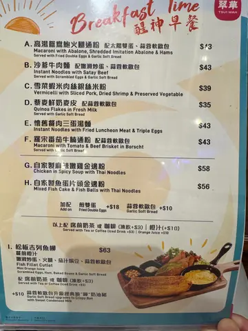 翠華 - OpenRice 相片