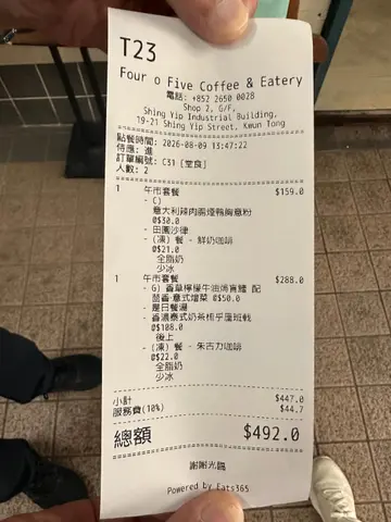 到店門面